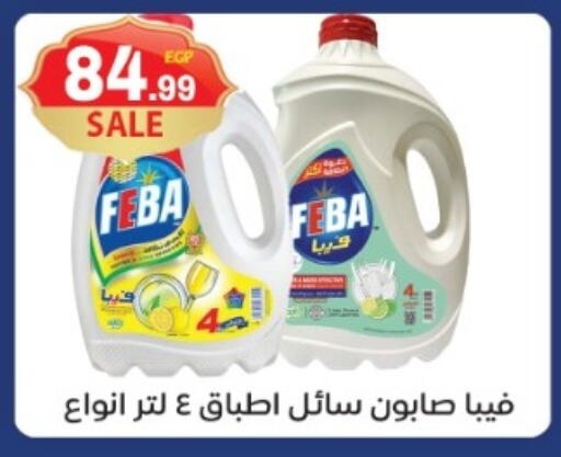 available at أولاد المحاوى in Egypt - القاهرة