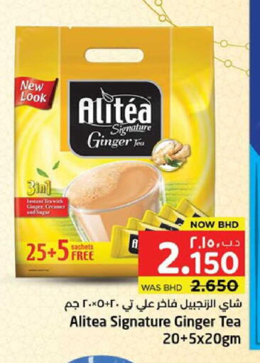 Ginger available at NESTO  in Bahrain