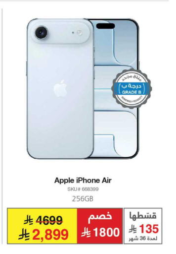 Apple available at Jarir Bookstore in KSA, Saudi Arabia, Saudi - Jubail
