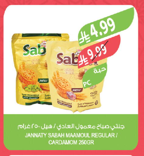 Cardamom available at المزرعة in مملكة العربية السعودية, السعودية, سعودية - عرعر