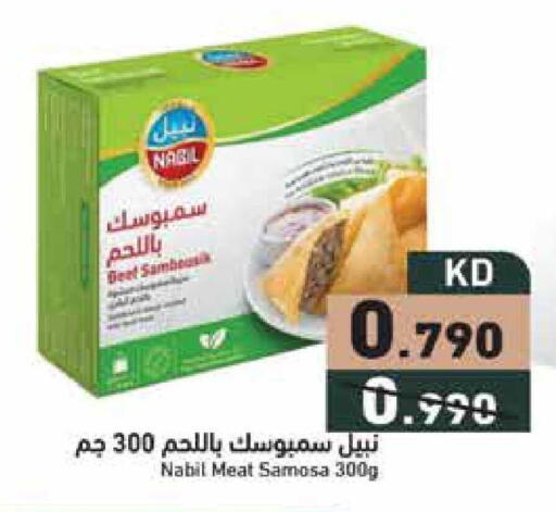 available at  رامز in الكويت - محافظة الجهراء