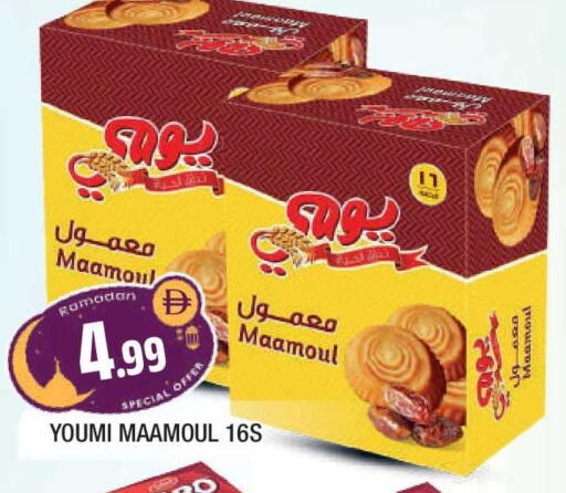available at المدينة in الإمارات العربية المتحدة , الامارات - الشارقة / عجمان