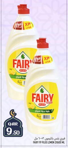 Lemon available at Food Palace Hypermarket in Qatar - Umm Salal