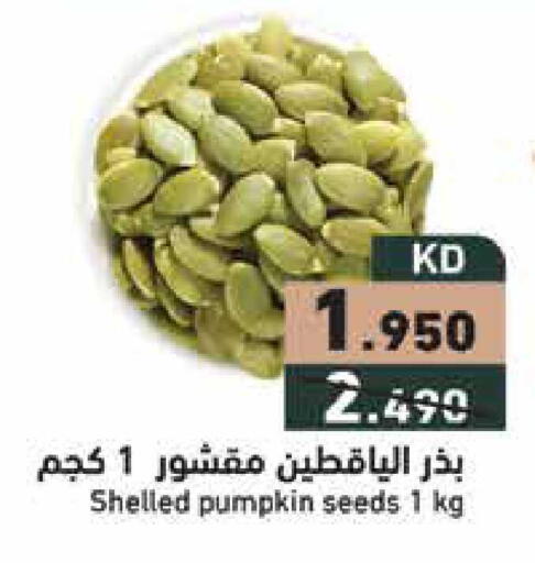 Pumpkin available at Ramez in Kuwait - Jahra Governorate