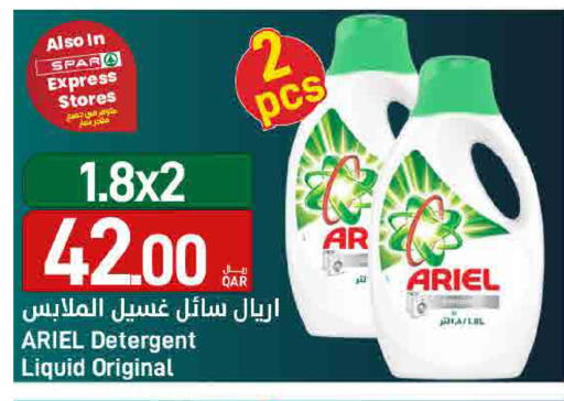 available at SPAR in Qatar - Doha