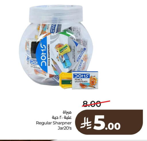 available at لولو هايبرماركت in مملكة العربية السعودية, السعودية, سعودية - سيهات