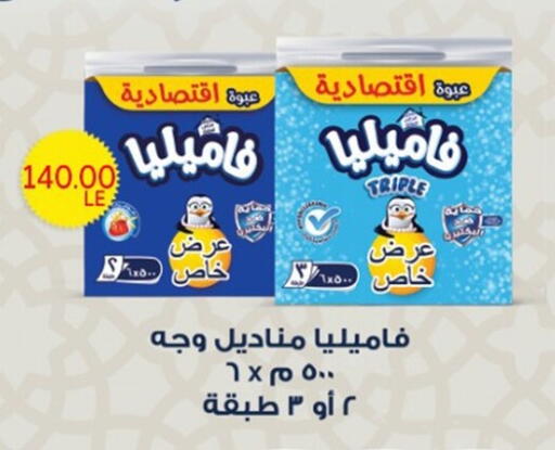 available at أولاد المحاوى in Egypt - القاهرة
