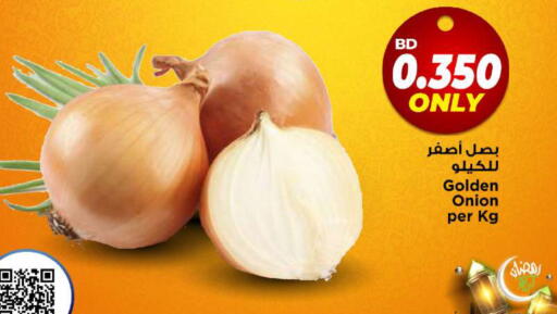 Onion available at Al Helli in Bahrain