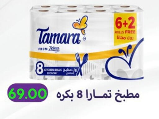 available at أولاد المحاوى in Egypt - القاهرة