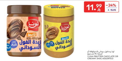 available at Carrefour in KSA, Saudi Arabia, Saudi - Al Khobar