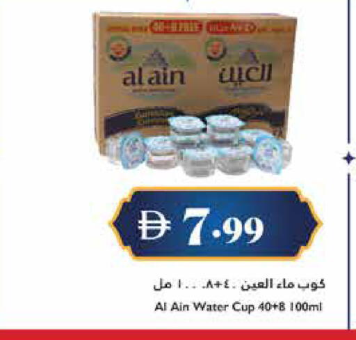 available at Trolleys Supermarket in UAE - Dubai