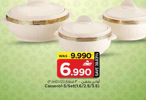 available at مارك & سايف in عُمان - صُحار‎