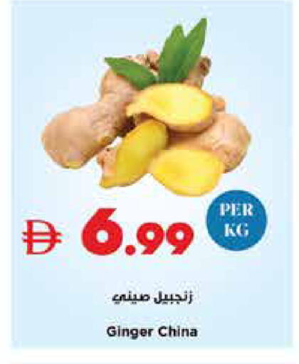 Ginger from China available at تروليز سوبرماركت in الإمارات العربية المتحدة , الامارات - دبي