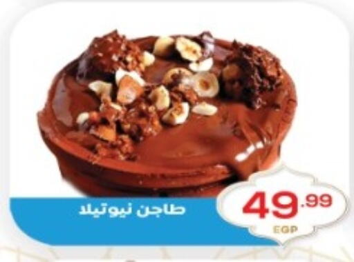 available at أولاد المحاوى in Egypt - القاهرة