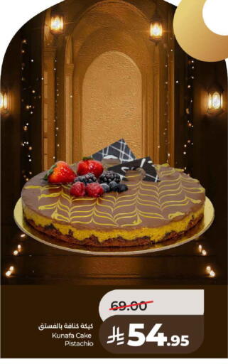 available at لولو هايبرماركت in مملكة العربية السعودية, السعودية, سعودية - حائل‎