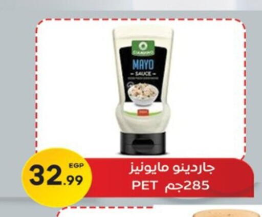 available at أولاد المحاوى in Egypt - القاهرة