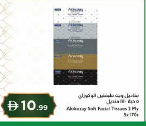 available at إسطنبول سوبرماركت in الإمارات العربية المتحدة , الامارات - دبي
