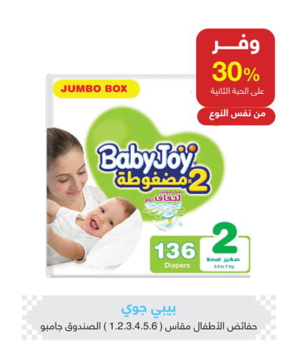 available at صيدليات عادل in مملكة العربية السعودية, السعودية, سعودية - بريدة