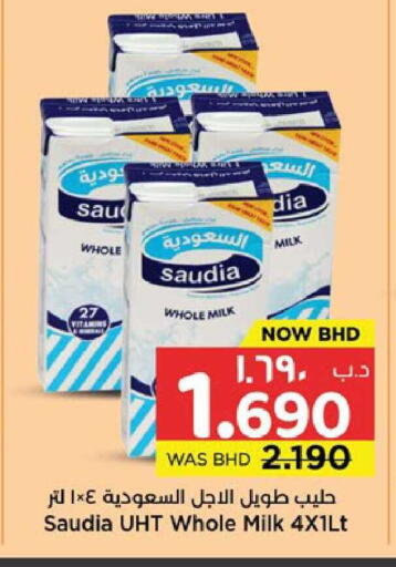 available at NESTO  in Bahrain