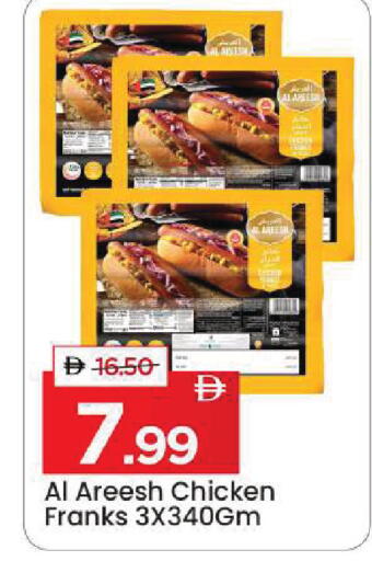 available at Mark & Save in UAE - Sharjah / Ajman