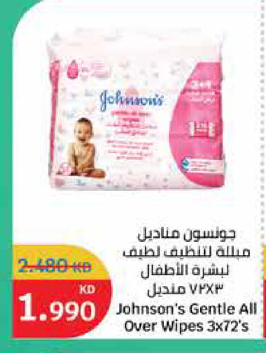 available at سيتي هايبرماركت in الكويت - محافظة الأحمدي