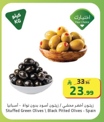 available at Al Raya in KSA, Saudi Arabia, Saudi - Abha