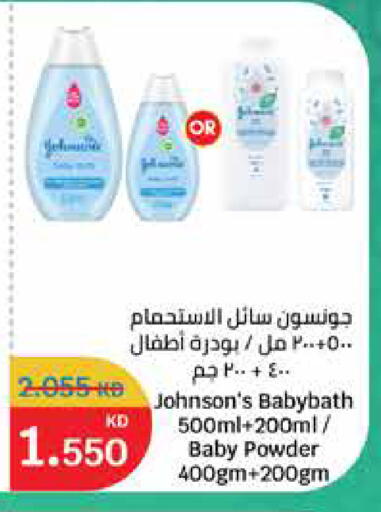 available at سيتي هايبرماركت in الكويت - محافظة الأحمدي