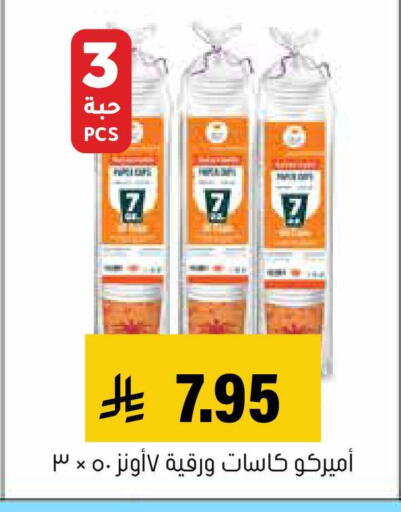 available at العامر للتسوق in مملكة العربية السعودية, السعودية, سعودية - الأحساء‎