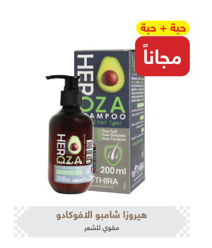 Avocado available at Adel Pharmacies in KSA, Saudi Arabia, Saudi - Ar Rass