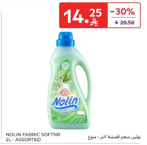 available at كارفور in مملكة العربية السعودية, السعودية, سعودية - بريدة