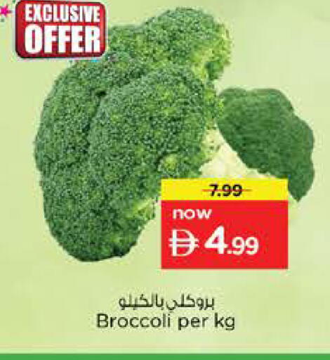Broccoli available at نستو هايبرماركت in الإمارات العربية المتحدة , الامارات - الشارقة / عجمان