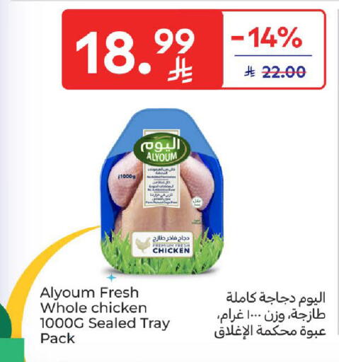 available at Carrefour in KSA, Saudi Arabia, Saudi - Jeddah