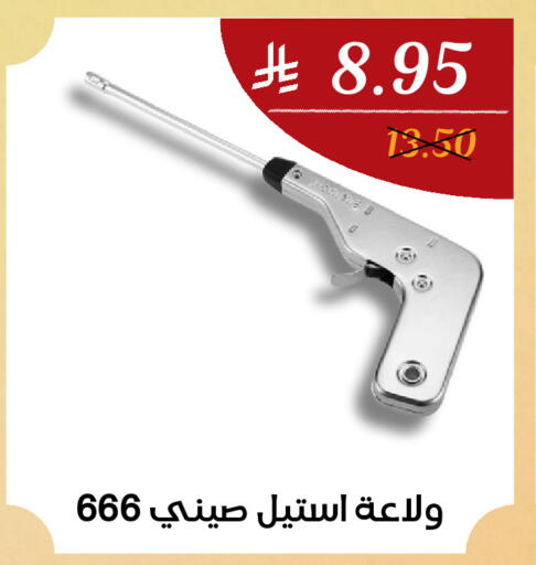 available at اي مارت in مملكة العربية السعودية, السعودية, سعودية - مكة المكرمة