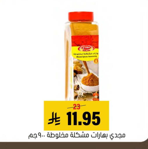 available at العامر للتسوق in مملكة العربية السعودية, السعودية, سعودية - الأحساء‎