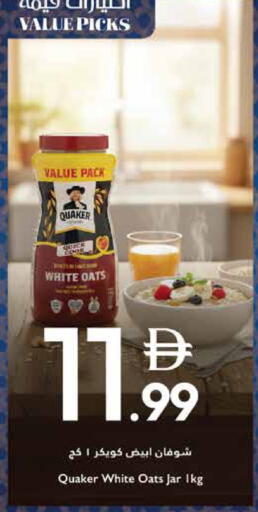 available at Trolleys Supermarket in UAE - Dubai