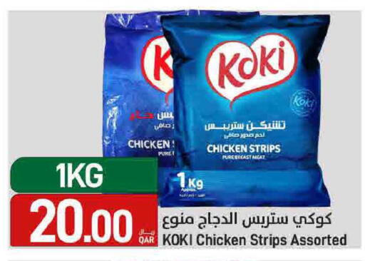 available at ســبــار in قطر - أم صلال