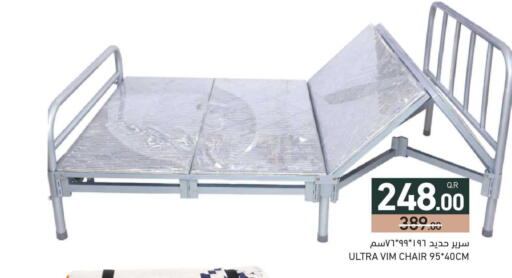 available at Aswaq Ramez in Qatar - Al Wakra