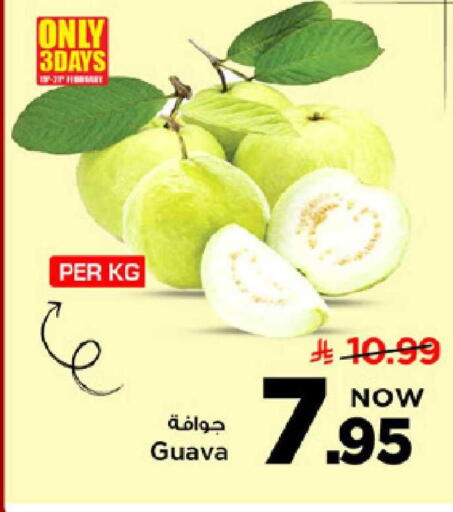 Guava available at مارك & سيف in مملكة العربية السعودية, السعودية, سعودية - الأحساء‎