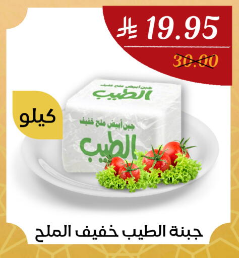 available at اي مارت in مملكة العربية السعودية, السعودية, سعودية - مكة المكرمة