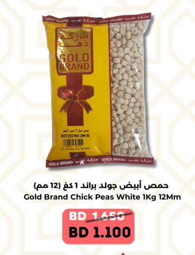 Peas available at Ruyan Market in Bahrain