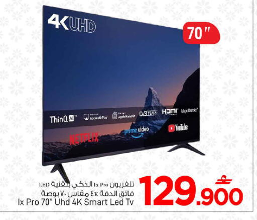 Apple available at MARK & SAVE in Oman - Sohar