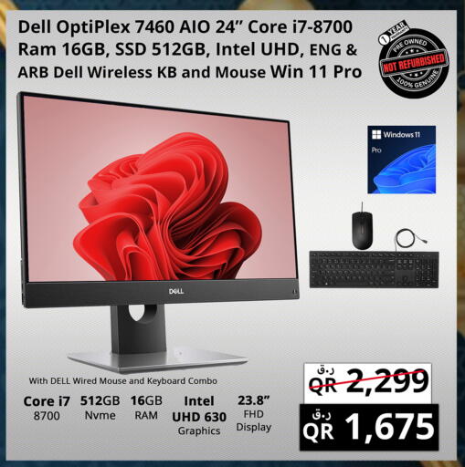 available at برستيج كمبيوتر in قطر - الريان