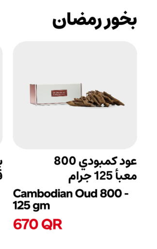 available at سنومارت in قطر - الدوحة