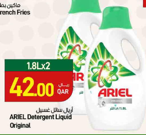available at SPAR in Qatar - Doha