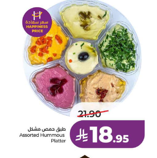 available at لولو هايبرماركت in مملكة العربية السعودية, السعودية, سعودية - حائل‎