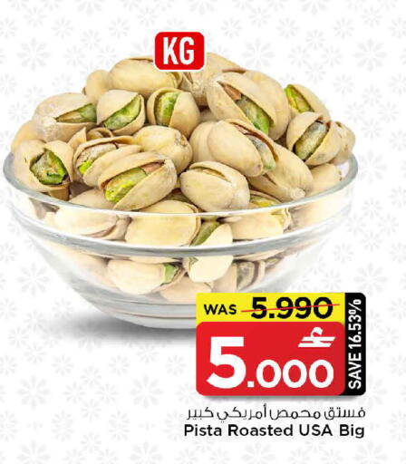 available at مارك & سايف in عُمان - صُحار‎