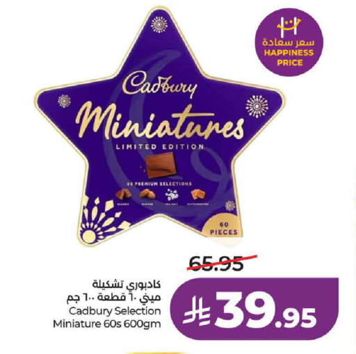 available at لولو هايبرماركت in مملكة العربية السعودية, السعودية, سعودية - حائل‎