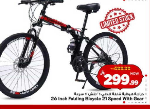 available at Mark & Save in KSA, Saudi Arabia, Saudi - Al Hasa