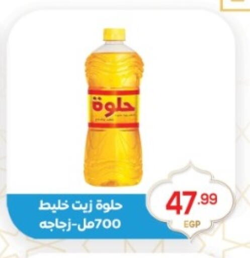 available at أولاد المحاوى in Egypt - القاهرة