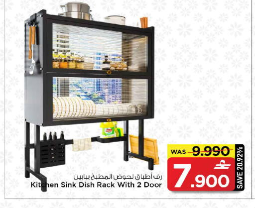 available at MARK & SAVE in Oman - Sohar